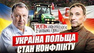 Княжицький і Портников: ПОВНЕ ЗАКРИТТЯ КОРДОНУ? Конфлікт Україна Польща Посилився @portnikov