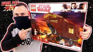 Папа Роб собирает набор #LEGO STAR WARS! Часть 1. 13+