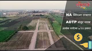 Shree Vastu Developers Shambhu Raje Park Chincholi MIDC