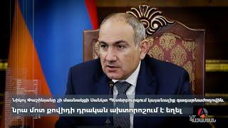 UpDate լրատվական 25.12.2024