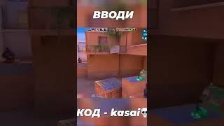 #kasai #standoff2 #fls
