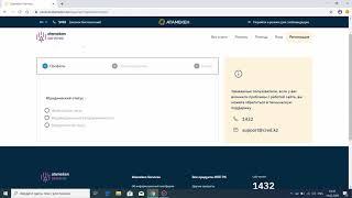 Регистрация на сайте Atameken Servises (Атамекен Сервис)