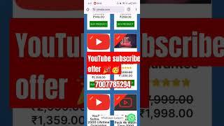 YouTube subscriber offer | YouTube subscriber kaha se kharide #subscriber #buywatchtime