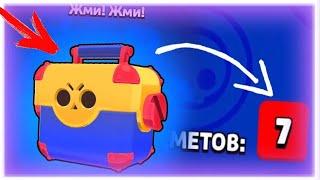 ЧТОО?? 7 ПРЕДМЕТОВ В МЕГАЯЩИКЕ? ДВА БРАВЛЕРА В ОДНОМ ЯЩИКЕ?!