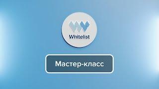 Мастер-класс Кузнецов Роман, Торговля на ММВБ