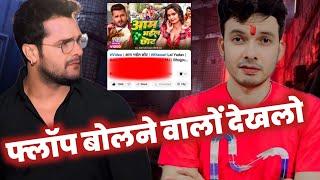 आज तो बोलती बंद कर दिए ~ KHESARI LAL YADAV| AAM BHAYIL CHHOT| MAHESH PANDEY|