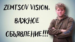 ВАЖНОЕ объявление! Спонсорство на канале Zemtsov Vision