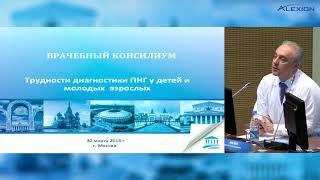 Врачебный консилиум 30.03.18 - вступление, профессор Масчан А. А.