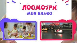 Конечная заставка для детского видео скачать футаж