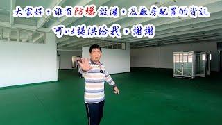 防爆廠房，及設備，誰可以提供資訊。【振裕水電】