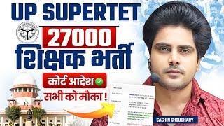 UP SUPERTET 27000 शिक्षक भर्ती Court Order by Sachin choudhary live 5pm