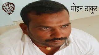 Mohan Thakur | Katihar Gangwar | Mohan Thakur Vs Sunil Yadav | #katihargangwar #katihar #bihar