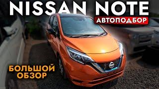 СКОЛЬКО СТОИТ САМЫЙ ПОПУЛЯРНЫЙ АВТО ДЛЯ ГОРОДА Выбираем NISSAN NOTE e-power️ ОБЗОР ЦЕН ИЮЛЬ 2024