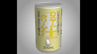 Motto Akeru 98 Custard Cream Juice Walkthrough [TomoLaSiDo]