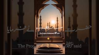 Jumma ka din Drud Shareef parhna ki fazilat | Prophet Muhammad | #love #islamicvideos  #hadees