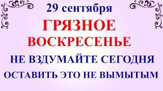 29 сентября День Людмилы. Что нельзя делать 29 сентября День Людмилы. Народные традиции и приметы