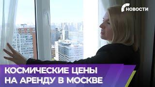 Цены на аренду в Москве взлетели до небес. Чего ждать?