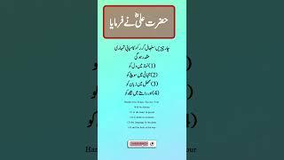 Islamic best quotes in Urdu ️#quotes #shayari #urduquotes #poetry #shorts