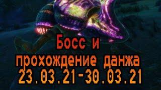 Прохождение данжа "Dark Omen Sanctuary" Арк Мобайл