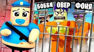 РЕБЕНОК БАРРИ ОХОТИТСЯ НА НАС! ПОБЕГ ИЗ ТЮРЬМЫ В ROBLOX