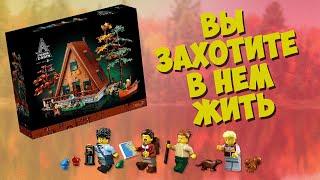 Аналог Lego "Сельский домик"