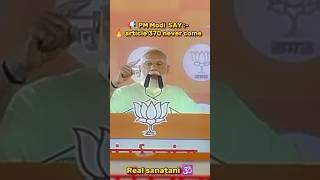  Article 370 कभी आ नहीं सकती ll #shorts #news #newshorts #pmmodi #ram  #sanatandharma