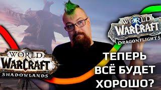 Blizzard внезапно рассказали о провале Shadowlands но...