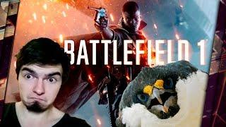 ОБЗОР BATTLEFIELD 1 -  И ЭТО ШУТЕР ГОДА? ИГРА ПРО ЗАХВАТ БАКЛАНА