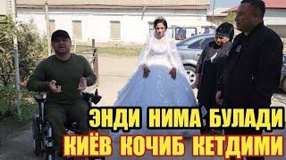 ЭНДИ НИМА БУЛАДИ КИЁВ КОЧИБ КЕТДИМИ ТЕЗ КУРИНГ