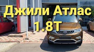 Обзор Джили Атлас 1.8 T турбо разгон до 100. #джили #атлас #автомобили