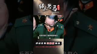 77年華國鋒派人“密見”鄧小平，本意是“拉攏”，卻被一句話打發 #長征 #革命 #紀錄片 #文學 #創作