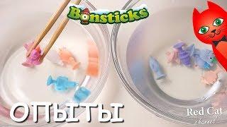 ОПЫТЫ НАД БОНСТИКАМИ 4 | НОВОГОДНИЕ BONSTICKS 4 STIKEEZ | Проводим опыты с Бонстиками-4.