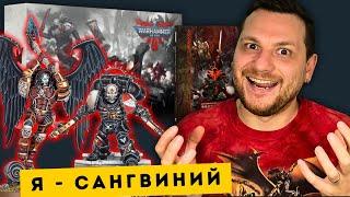 НОВЫЙ КОДЕКС И МИНИАТЮРЫ КРОВАВЫХ АНГЕЛОВ - первые подробности | Warhammer 40,000