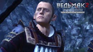 Лагерь Хенсельта  -  The Witcher 2  Assassins of Kings #32