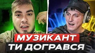 ВДАРИЛИ ВАЖКИМИ ПІСНЯМИ по б@лотах. 🪗Клавесин Акордича працює в чат рулетці