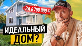 Каркасный дом в 1,5 этажа - хит 2024! Обзор каркасного дома + отзыв заказчика!