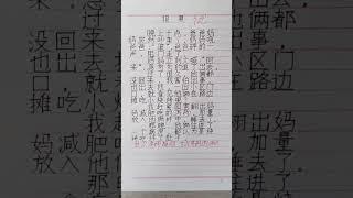 小学生爆笑作文集（报复）