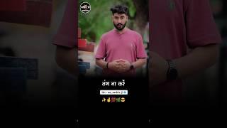 तंग ना करें  | Attitude Status  | Boy attitude status | mood off #shorts #video #attitude