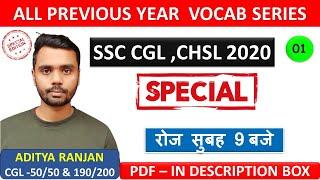  Previous year vocab for SSC CGL & CHSL 2020 || CLASS 01