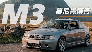 M3 | 性能車的標杆