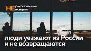 MASS EMIGRATION FROM RUSSIA. Why are people leaving? Untold stories. (Eng Sub)