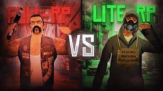 LITE RP vs FULL RP в GTA SAMP! ГДЕ ИГРАЮТ в 2024 ГОДУ?!