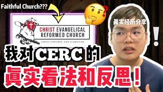 CERC 的人曾经对我做了 XXX | 强硬改革神学是什么？ My Honest Opinion about CERC (Christ Evangelical Reformed Church)