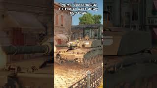 Собираю лучших танкистов! 20180/20250#warthunder #вартандер #memes #мемы #танки