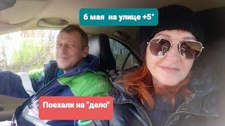 Как сейчас живём? Чем занимаемся?