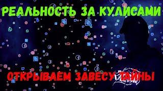 Манипуляция и контроль: Как система влияет на наши мысли | Инсайдер Аристотель