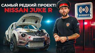 Nissan Juke R. Самый редкий проект в России?