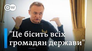 Андрій Садовий про Зеленського, "глупих" політиків і Львів під час війни | DW Ukrainian