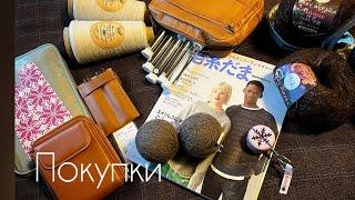 Осенние покупки/KeitoDama 203/вязание