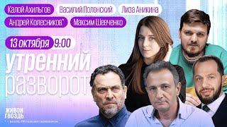 Дело Кеворковой. Кадыров против Керимова.P.Diddy/Шевченко, Колесников*, Шепелин*/Аникина и Полонский